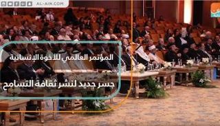 زيارة البابا فرنسيس إلى الإمارات