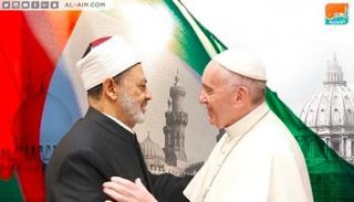 قداسة البابا فرنسيس وفضيلة شيخ الأزهر