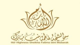 شعار الشيخة فاطمة بنت مبارك
