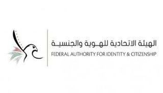 شعار الهيئة الاتحادية للهوية والجنسية