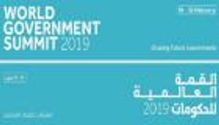 رواندا ضيف شرف القمة العالمية للحكومات 2019