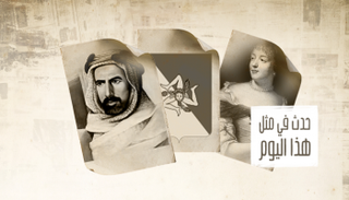 حدث في مثل هذا اليوم ٥ فبراير