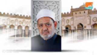 شيخ الأزهر.. داعية التسامح والأخوة الإنسانية