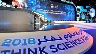 من فعاليات معرض بالعلوم نفكر 2018- صورة أرشيفية