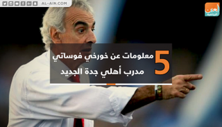 خورخي فوساتي