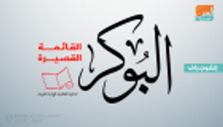 إنفوجراف.. الإعلان عن قائمة البوكر القصيرة بمشاركة 4 كاتبات للمرة الأولى
