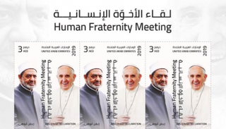 طابع تذكاري إماراتي احتفاء بالمؤتمر العالمي لـ