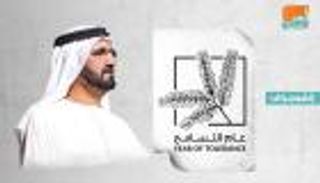 إنفوجراف.. شجرة الغاف شعار التسامح ورمز الهوية الوطنية بالإمارات