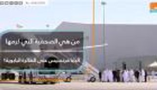   من هي الصحفية التي كرمها البابا فرنسيس على الطائرة البابوية؟