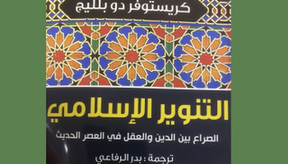 غلاف الكتاب