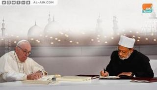 البابا فرنسيس وشيخ الأزهر أثناء التوقيع على الوثيقة