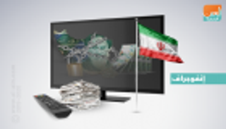 إيران في الإعلام.. عقوبات النفط تصهر النقد الأجنبي وتصعد بالتضخم