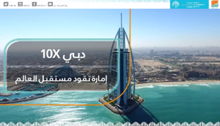 دبي 10X.. إمارة تقود مستقبل العالم