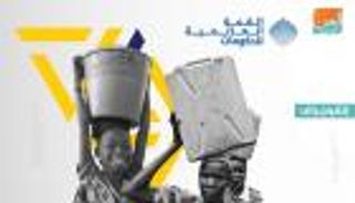 إنفوجراف.. فعاليات منتدى الصحة العالمي بالقمة العالمية للحكومات