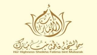 شعار الشيخة فاطمة بنت مبارك