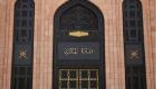 توقعات بنمو الاقتصاد العماني بنسبة 2.8% في عام 2019