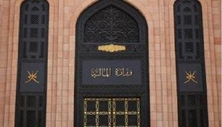 وزارة المالية العمانية