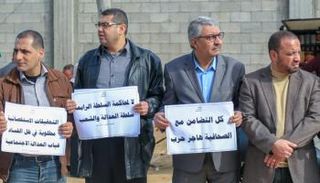 من الوقفة الاحتجاجية الفلسطينية على اعتقال الصحفية