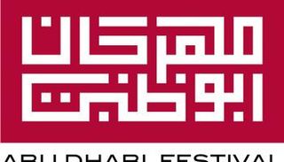 شعار المهرجان 