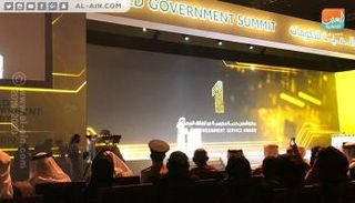 ريادة عالمية إماراتية في تطوير العمل الحكومي
