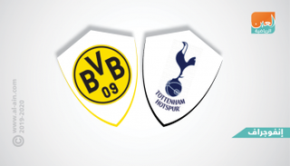 توتنهام ودورتموند