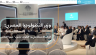 وزير التكنولوجيا المصري: الذكاء الاصطناعي و"البلوك تشين" غيروا العالم