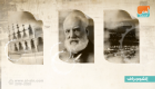 اختراع الهاتف وأول حاسب متعدد الأغراض.. أبرز أحداث 14 فبراير