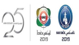 معرض الدفاع الدولي 