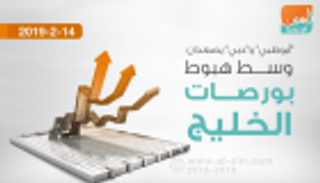 بورصات الخليج.. ختام سوقي الإمارات على ارتفاع