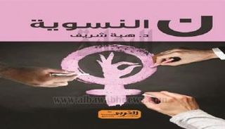 غلاف الكتاب