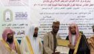 بالصور.. ختام مسابقة القرآن الكريم والسنة النبوية الدولية بالكاميرون