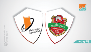 شباب الأهلي وعجمان