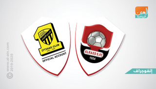 الرائد والاتحاد 