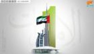 الإمارات الأولى خليجياً والخامسة عالمياً على مستوى تدفقات التجارة
