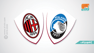 أتلانتا وميلان