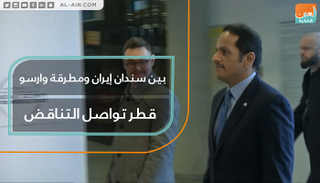 تنظيم الحمدين يواصل مسلسل التناقض والمراوغة في علاقته بإيران