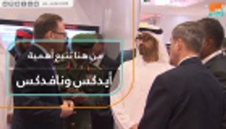 أيدكس ونافدكس.. بيئة تنافسية لتقديم أحدث الأسلحة الدفاعية في العالم