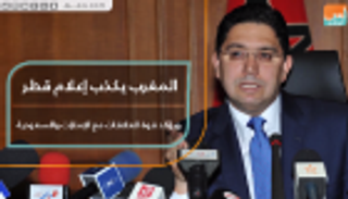 المغرب يُكذِّب إعلام قطر ويؤكد قوة العلاقات مع الإمارات والسعودية