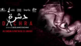 "دشرة".. أرقام قياسية لأول فيلم رعب تونسي