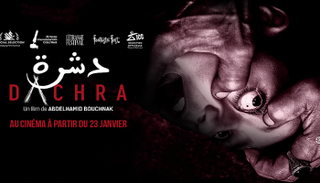 ملصق فيلم "دشرة"