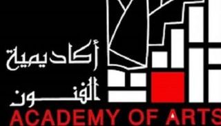 شعار أكاديمية الفنون بمصر 