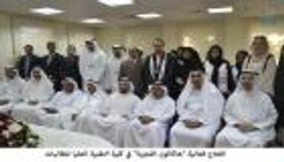 "هاكاثون الإمارات" ينطلق في الفجيرة