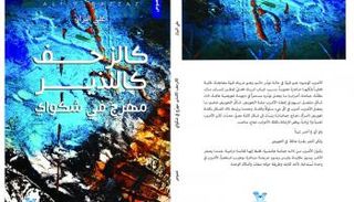 غلاف الكتاب