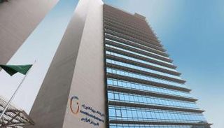 الشركة السعودية للكهرباء - المقر الرئيسي