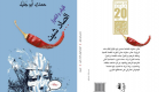 "قيام وانهيار الصاد شين".. رواية بطلها معمر القذافي