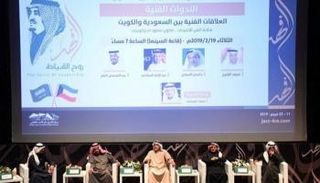 جانب من ندوة العلاقات الفنية بين السعودية والكويت