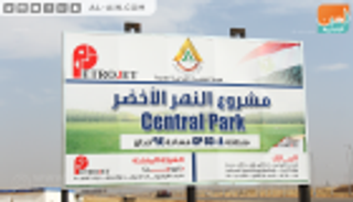 "النهر الأخضر".. مصر تدشن أضخم حدائق العالم بالعاصمة الإدارية