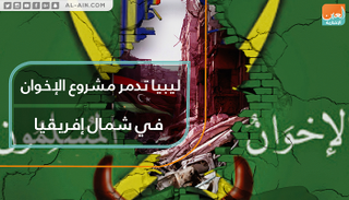 الجيش الليبي قضى على حلم تنظيم الحمدين في شمال أفريقيا