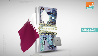 قطر تغرق في بئر الديون.. 2.8 مليار دولار أدوات دين في أقل من شهرين