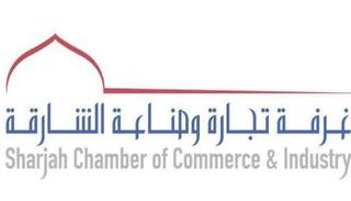 غرفة تجارة وصناعة الشارقة